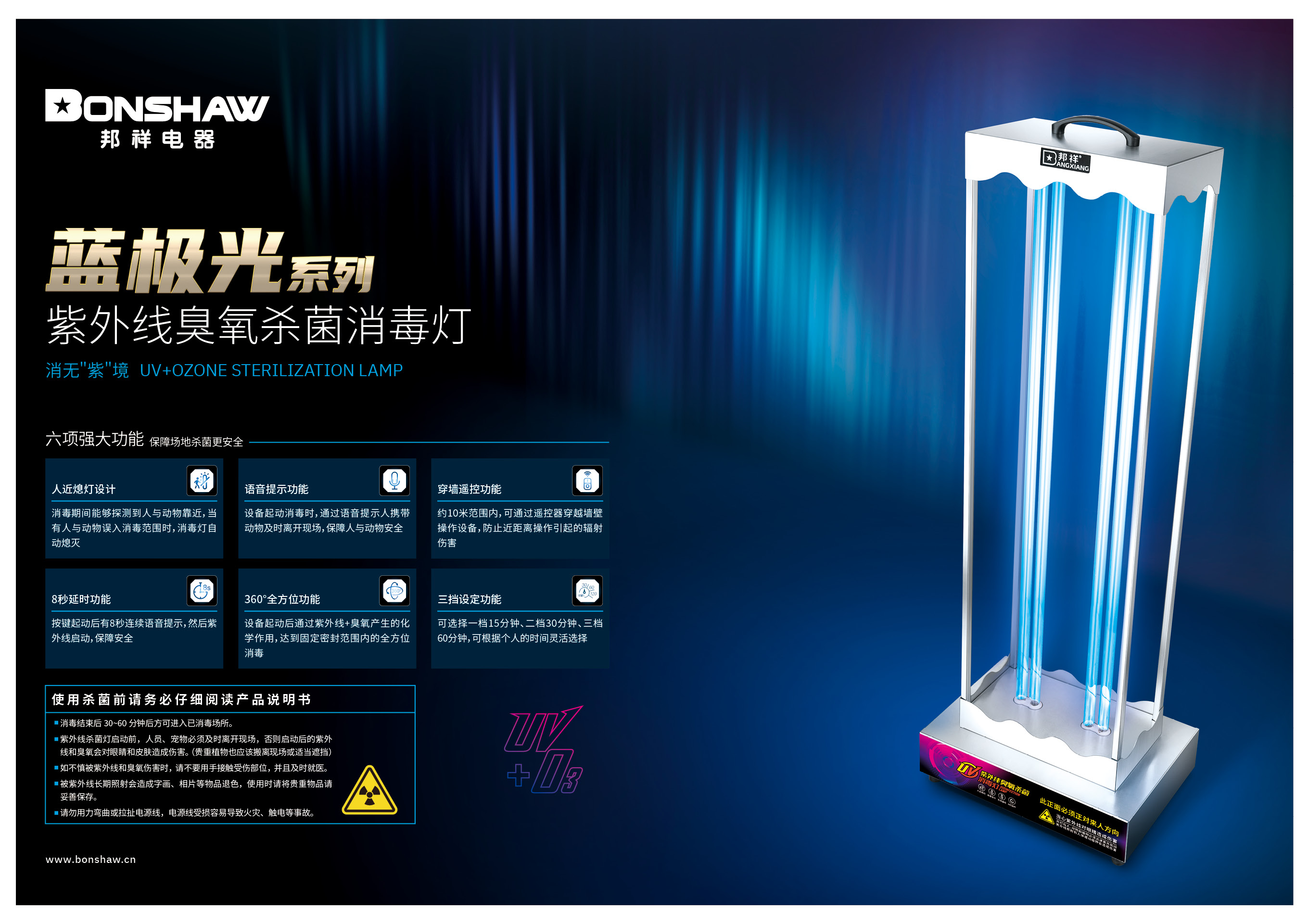 蓝极光系列zwx 300a紫外线臭氧杀菌消毒灯